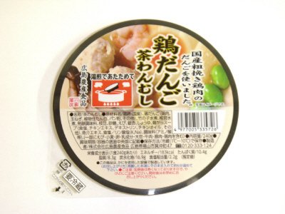 鶏だんご茶わんむし