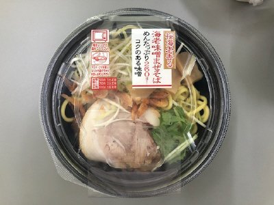 海老味噌まぜそば