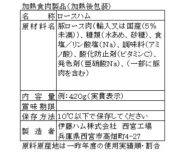 ＩＺ特級ホワイトロースハム