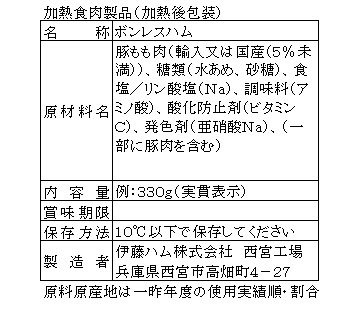 ＩＺ特級ホワイトももハム