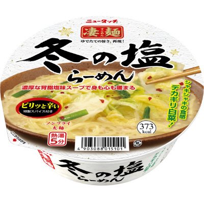 冬の塩らーめん