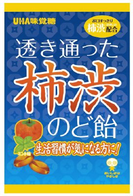 透き通った柿渋のど飴