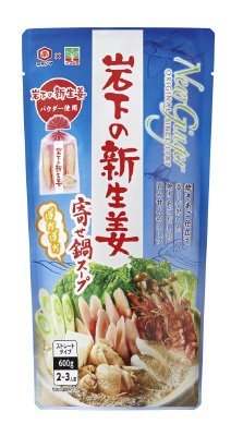 岩下の新生姜寄せ鍋スープ焼きあご仕立て