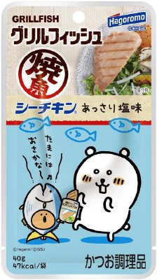 グリルフィッシュあっさり塩味（Ｃ）