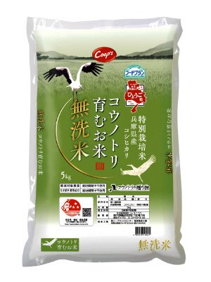ﾌｰﾄﾞﾌﾟﾗﾝ特別栽培米 兵庫県産ｺｼﾋｶﾘ ｺｳﾉﾄﾘ育むお米(栽培期間中農薬不使用 栽培期間中化学肥料不使用)無洗米（2020年度）