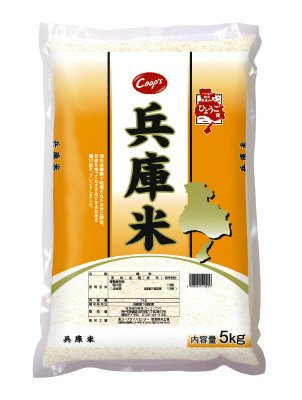 兵庫米（2020年度）