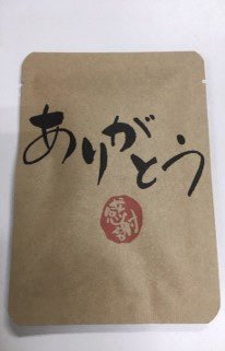 ありがとうDB