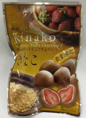 フリーズドライいちごトリュフ　きなこチョコレート