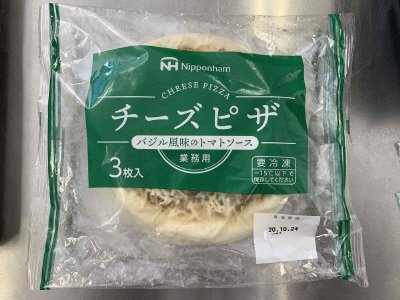 チーズピザ