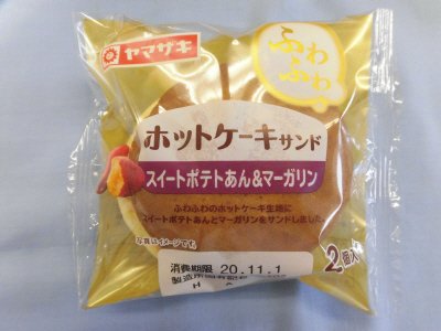 ホットケーキサンド（スイートポテトあん＆マーガリン）