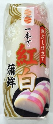 鯛だし仕立て　一本で紅白蒲鉾
