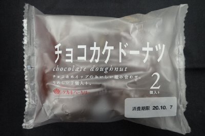チョコカケドーナツ（２）