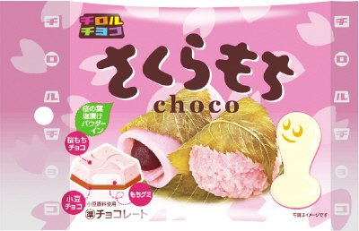 さくらもち＜袋＞
