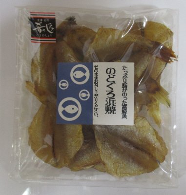 おさかなバルのどぐろ浜焼
