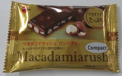 マカダミアラッシュコンパクト