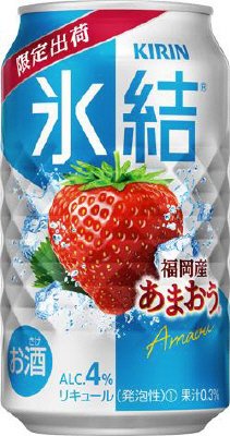 キリン 氷結  福岡産あまおう  （限定出荷）