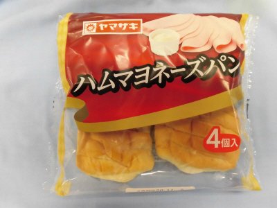 ハムマヨネーズパン（４）