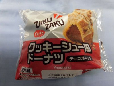 クッキーシュー風ドーナツ（チョコホイップ）