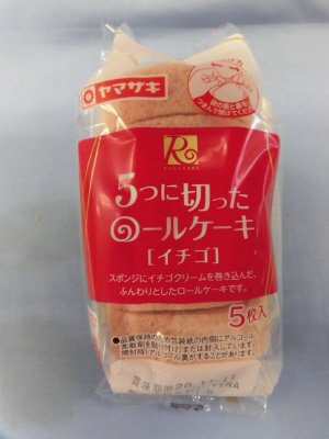 ５つに切ったロールケーキ（イチゴ）