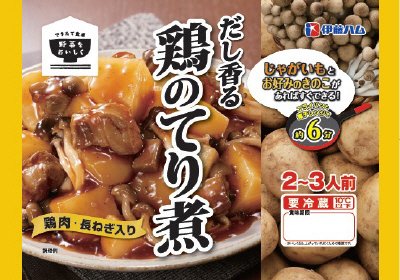 だし香る 鶏のてり煮
