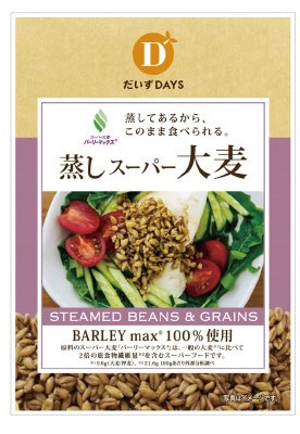 蒸しスーパー大麦