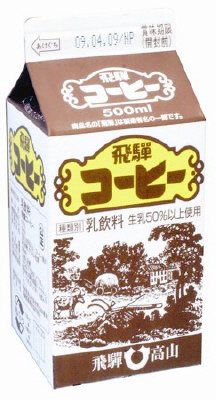 飛騨コーヒー