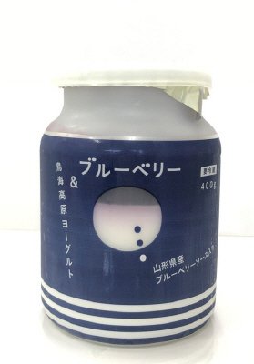 鳥海高原ヨーグルトブルーベリー