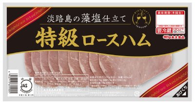 特級ロースハム