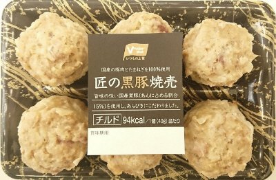 Vplus　匠の黒豚焼売