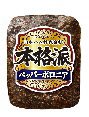 本格派　ペッパーボロニア