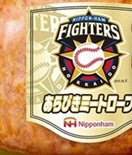 ファイターズ）あらびきミートローフ
