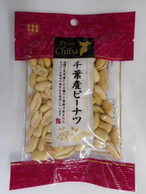 千葉産ピーナツ
