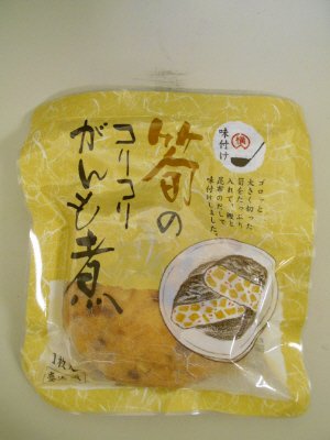 筍のコリコリがんも煮