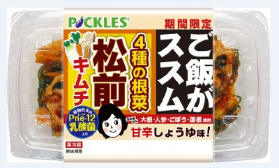 ご飯がススム　松前キムチ