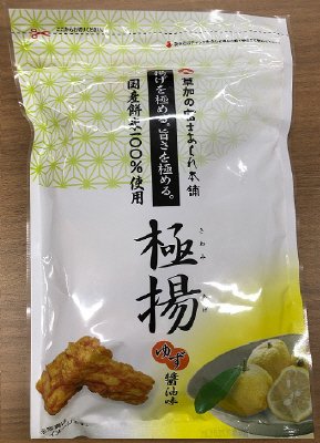 極揚　ゆず醤油味