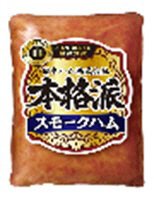 本格派　ｽﾓｰｸﾊﾑ