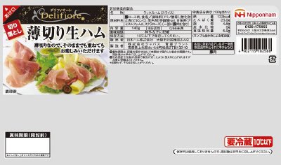 デリフィオーレ）薄切り生ハム１４０Ｇ