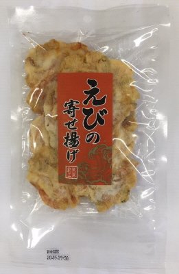 えびの寄せ揚げ