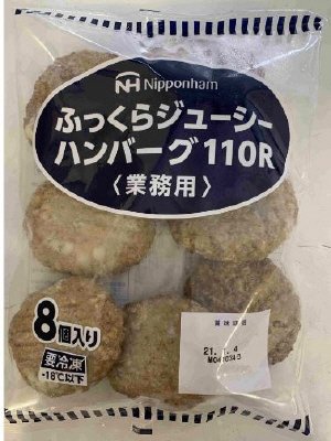 ふっくらジューシーハンバーグ110Ｒ