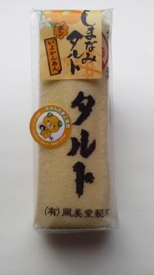 タルト　いよかん