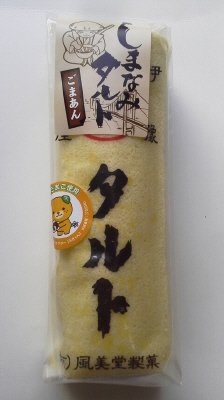 タルト　黒ごま