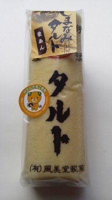 タルト　くりあん