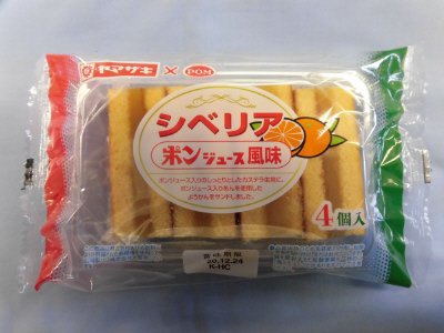 シベリア（ポンジュース風味）