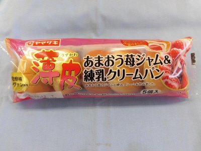 薄皮あまおう苺ジャム＆練乳クリームパン（５）