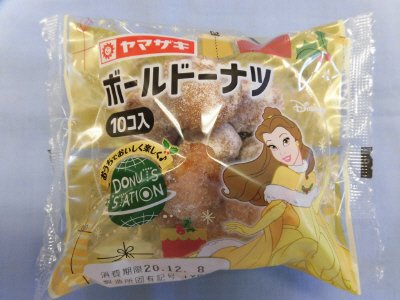 ボールドーナツ（１０）