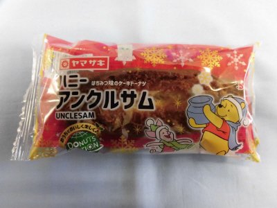 ハニーアンクルサム