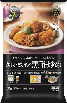 おかず三昧　ミールキット　鶏肉と根菜の黒酢炒め