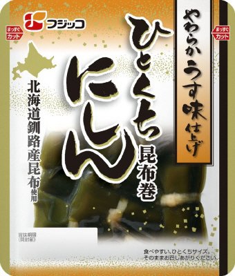 うす味仕上げ　ひとくちにしん昆布巻