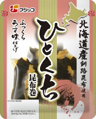 うす味仕上げ　ひとくち昆布巻