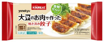 ＡＩＲＭＥＡＴ 焼き済み餃子